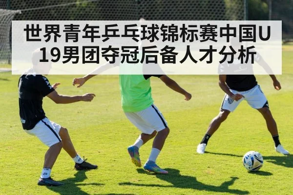 young athletes training
