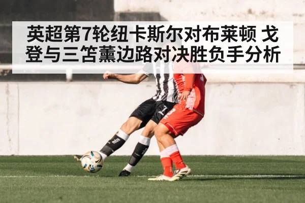 soccer player dribbling past opponent